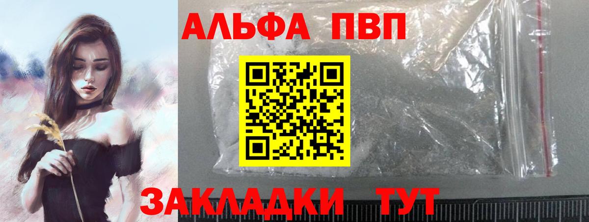 А ПВП Соль Благодарный