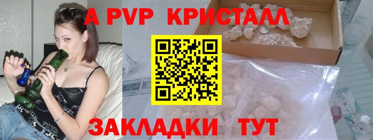 A PVP мука Благодарный