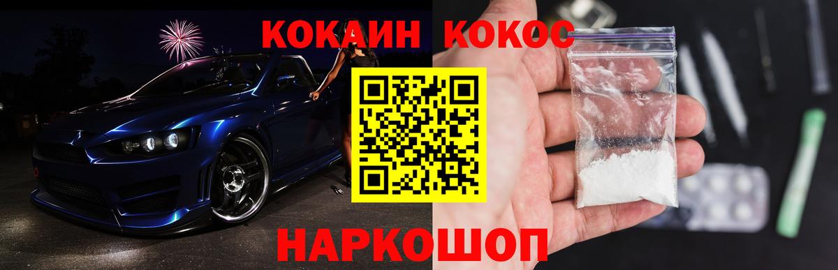 Кокаин Эквадор  Кокаин 98%  Cocaine  Благодарный  Вход с VPN 