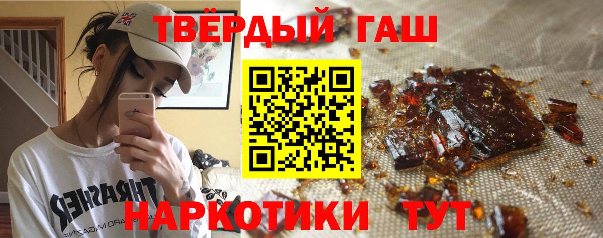 Гашиш VHQ  Вход с VPN  купить   Гашиш Изолятор  Благодарный 