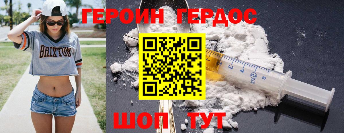 ГЕРОИН герыч  Вход с VPN  Благодарный 