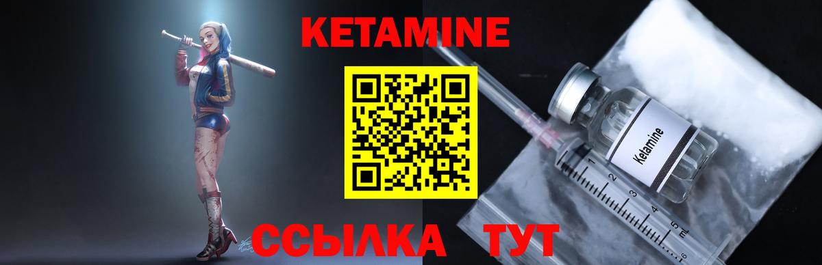Кетамин ketamine  Вход с VPN  Благодарный  Кетамин ketamine 