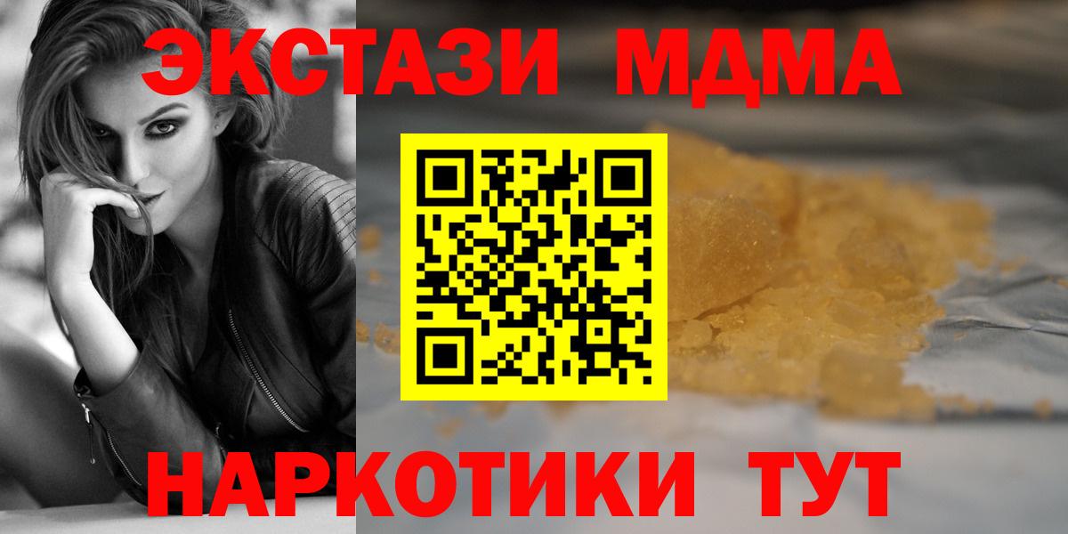 МДМА crystal  Вход с VPN  МДМА  МДМА Molly  Благодарный 