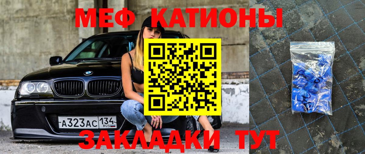 МЕФ  Благодарный
