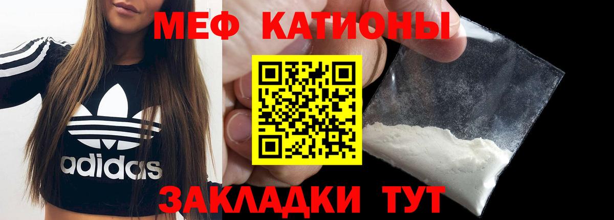 Меф мяу мяу кристаллы Благодарный