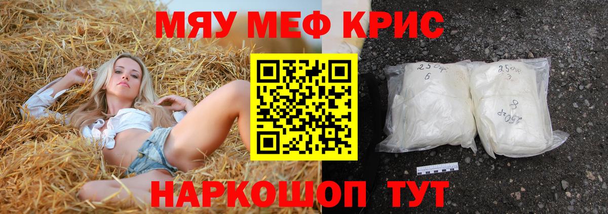 Благодарный  Мефедрон VHQ  Меф 4 MMC  Мефедрон  Вход с VPN 
