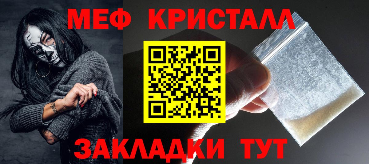 Меф мяу мяу  МЯУ-МЯУ  Благодарный 