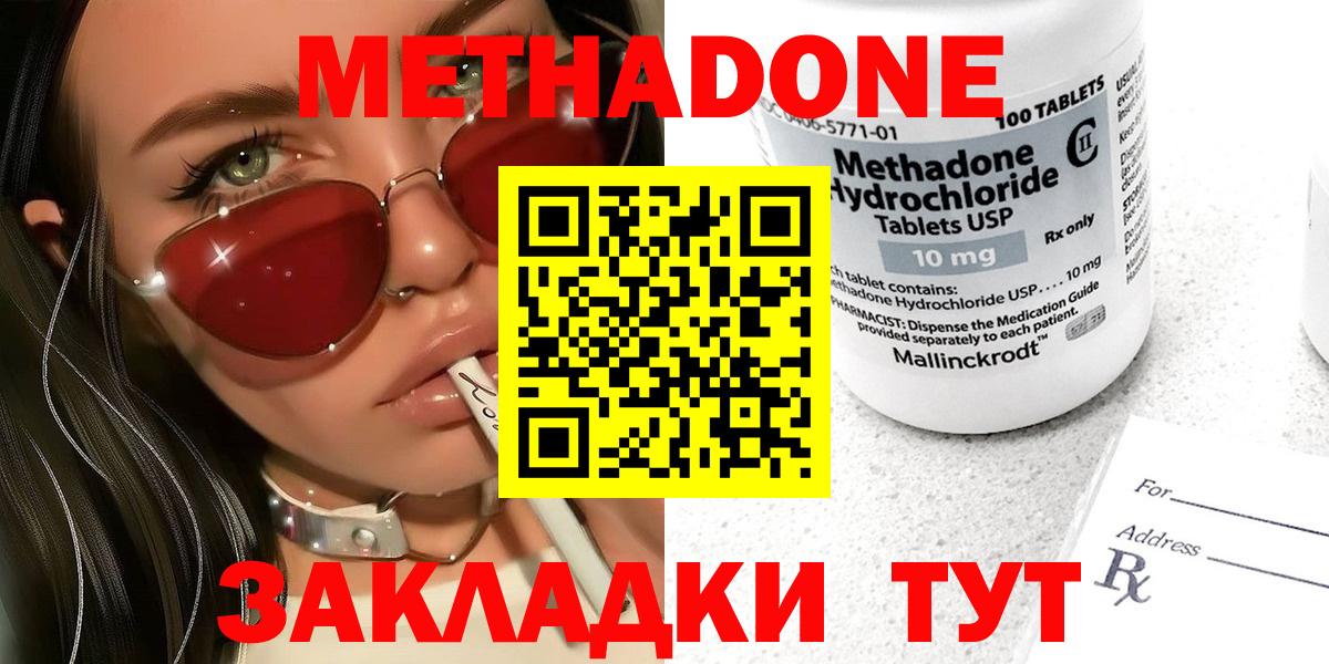 Метадон VHQ  МЕТАДОН methadone  Вход с VPN  Благодарный 