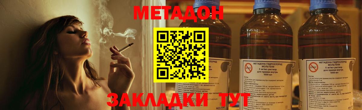 Метадон methadone Благодарный