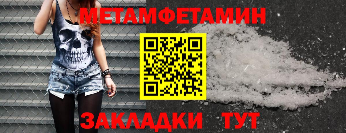 Метамфетамин Декстрометамфетамин 99.9%  Благодарный 