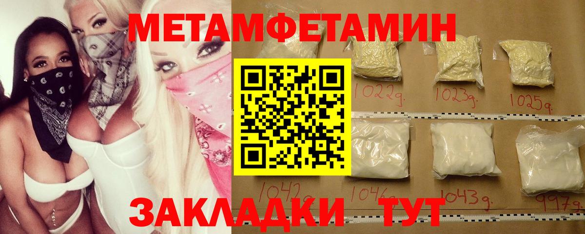Благодарный  МЕТАМФЕТАМИН мет  Вход с VPN 