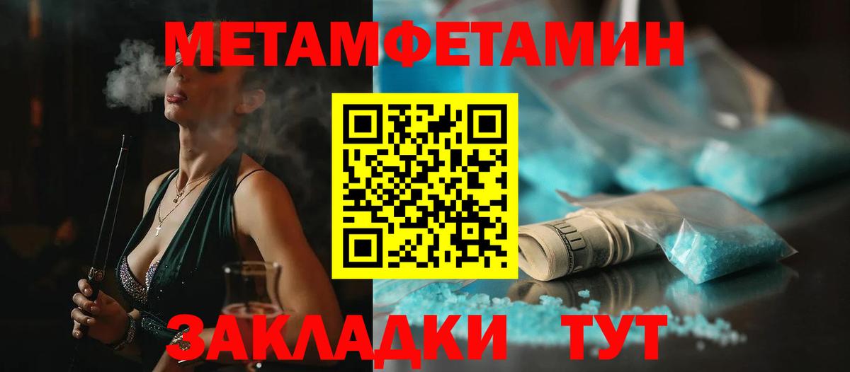 Метамфетамин мет Благодарный