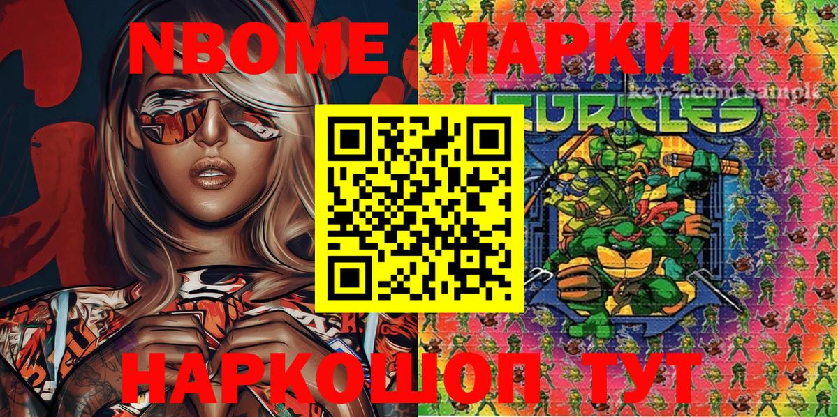Благодарный  Марки 25I-NBOMe 1,8мг  Вход с VPN 