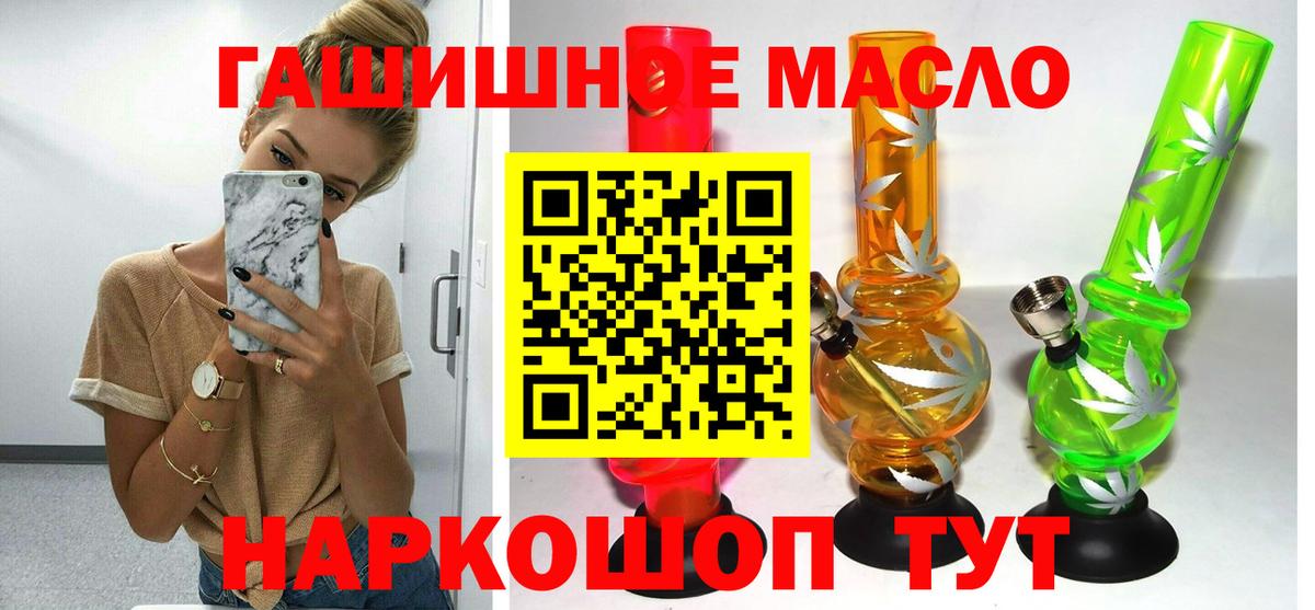 Дистиллят ТГК вейп  наркошоп  Благодарный  Вход с VPN 
