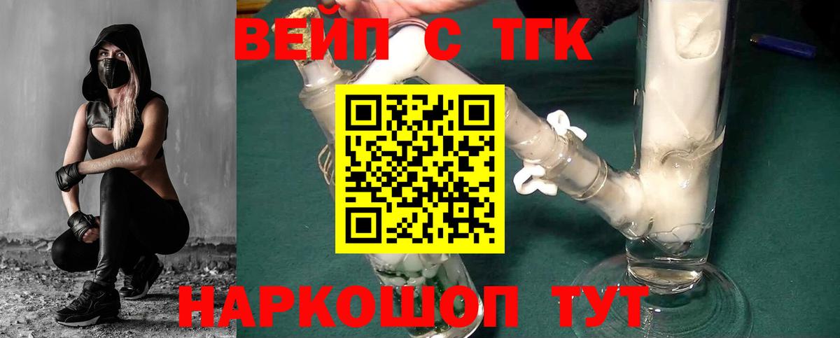 ТГК гашишное масло Благодарный